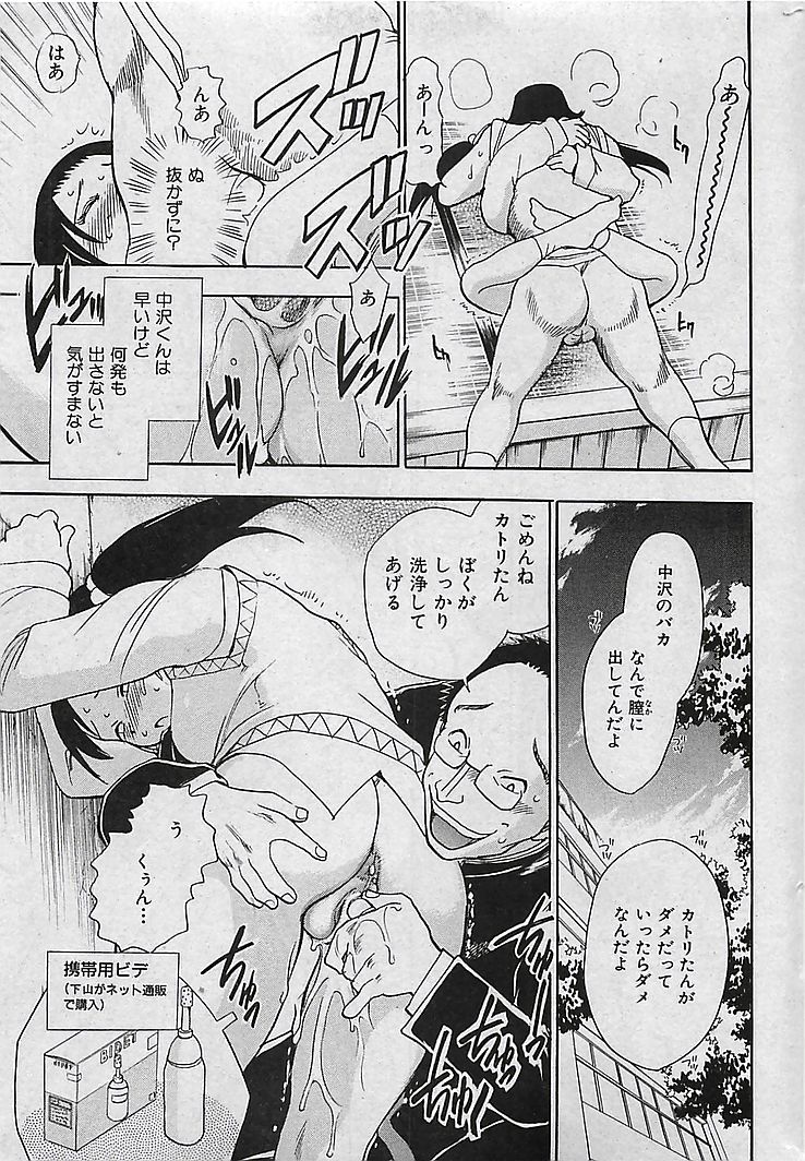 COMIC MAN・TEN Vol.38 2004-12 page 28 full