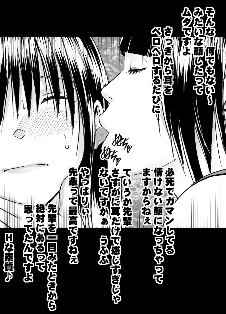[Mimics (Crimson)] Koakuma na Kouhai no Les Dorei ni Sareta Majime na Fuuki Iinchou page 13 full