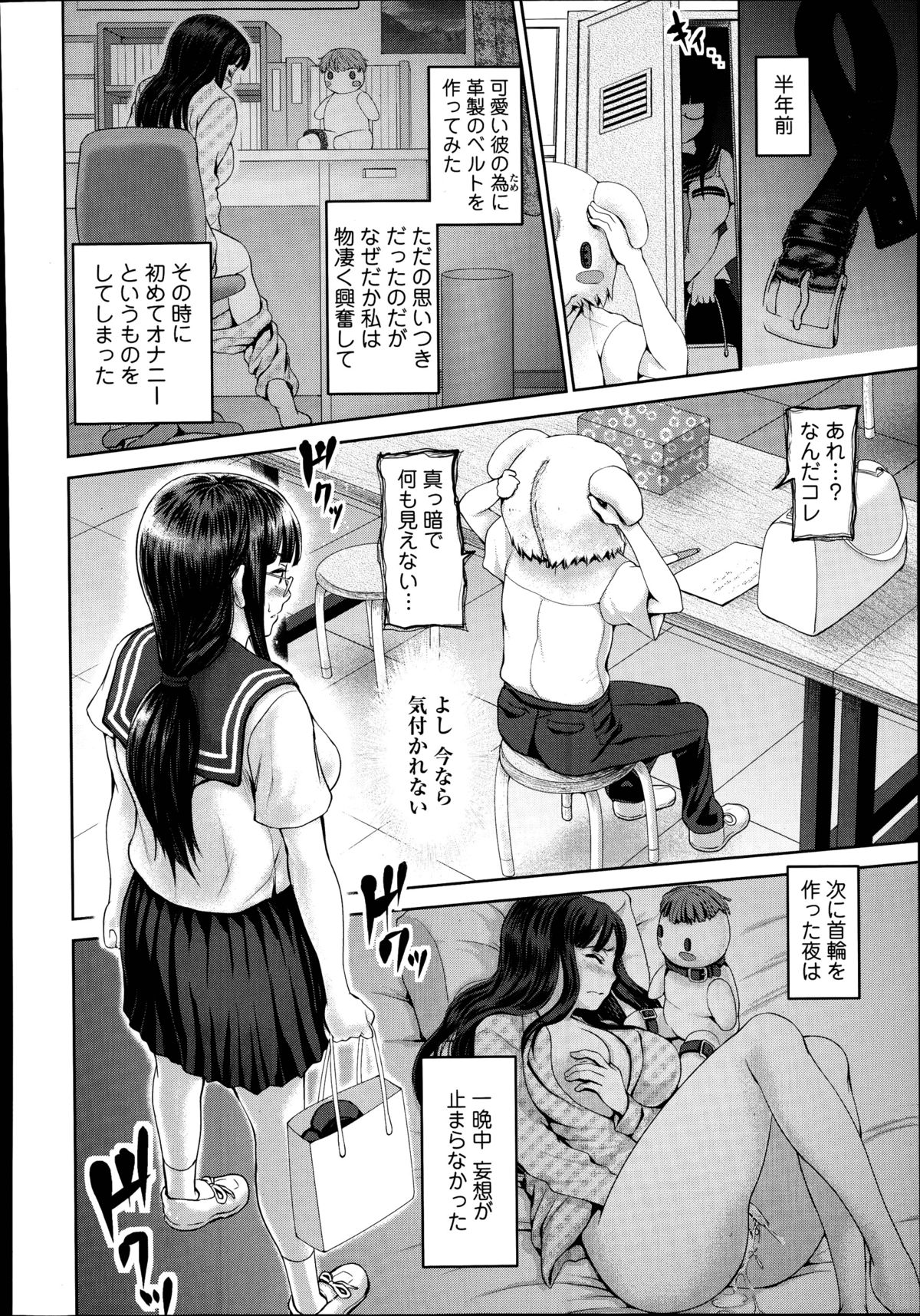 [Yumeiro Gurasan] Discover ♥ Communication Ch.1-2 page 4 full