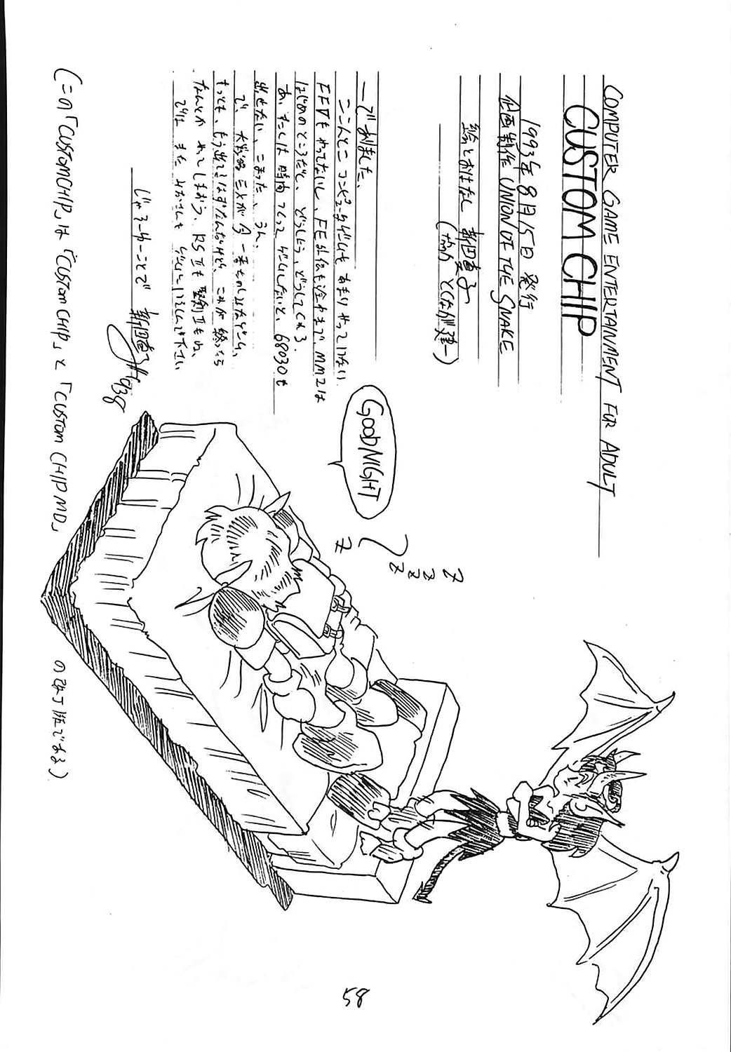 (C44) [UNION OF THE SNAKE (Shinda Mane)] CUSTOMCHIP (Various) page 57 full