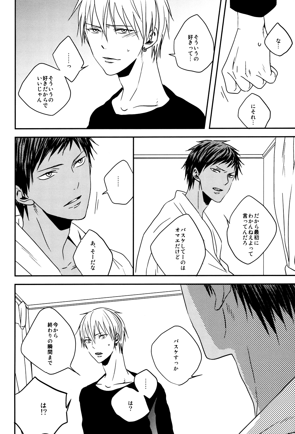 (SUPER22) [oniyuri (Tayoko)] LAST DAY (Kuroko no Basuke) page 41 full