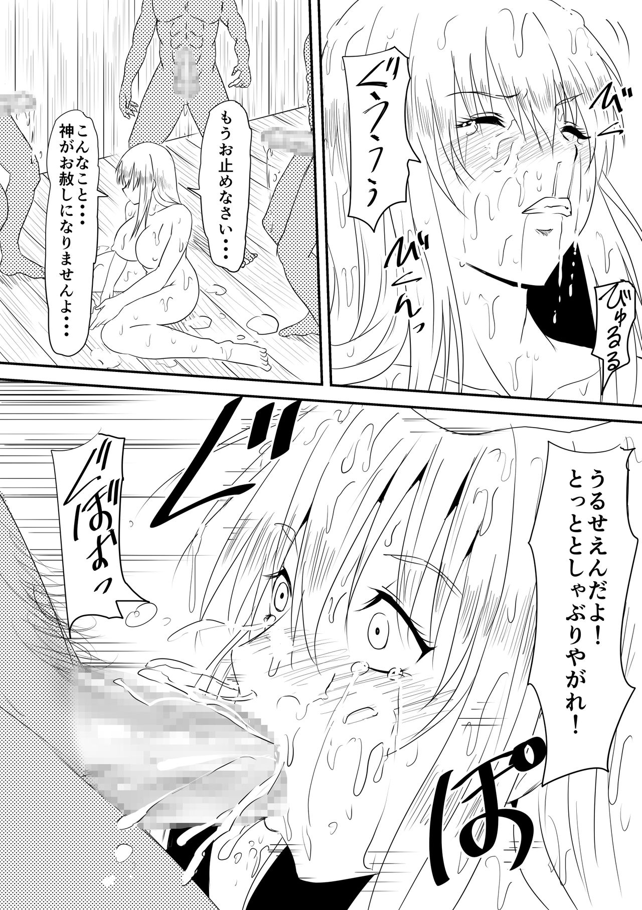 [Mikezoutei] Kyuuketsuki ni Okasaremakutta Konyakusha ga Ageku ni Jishin mo Kyuuketsuki-ka Shite Semeru Gawa ni Naru Hanashi page 11 full