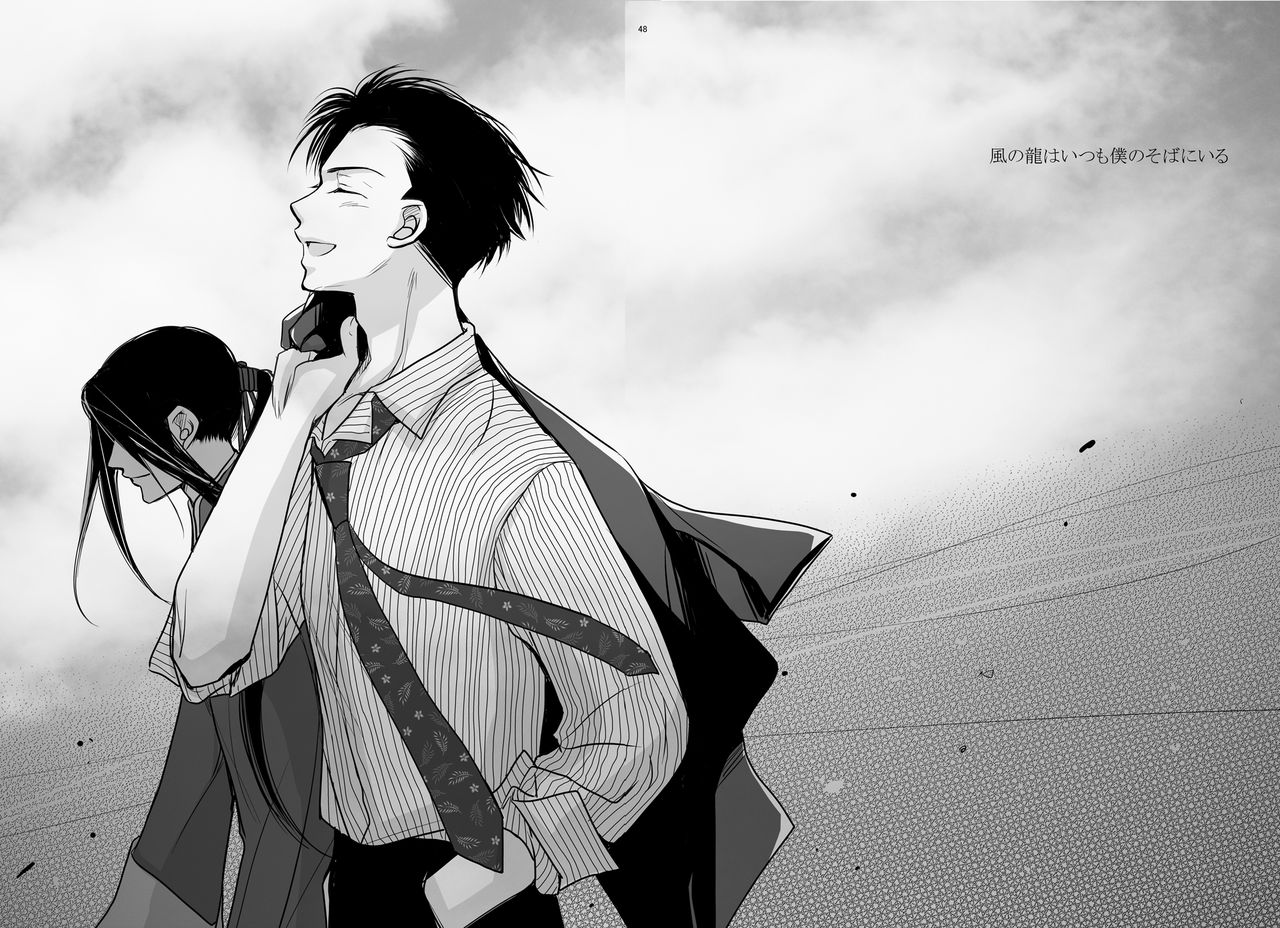 [ayafujii private circle (Fujii Aya)] Dragon Road Love Songs ~Ryuu no Michi Renaikyoku Shuu~ (BANANA FISH) [Digital] page 48 full