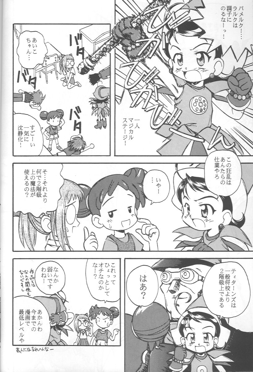 [Jigen Bakudan (Kanibasami, Kaba Shia)] Tere Asa (Ojamajo Doremi, Kamikaze Kaitou Jeanne) page 19 full