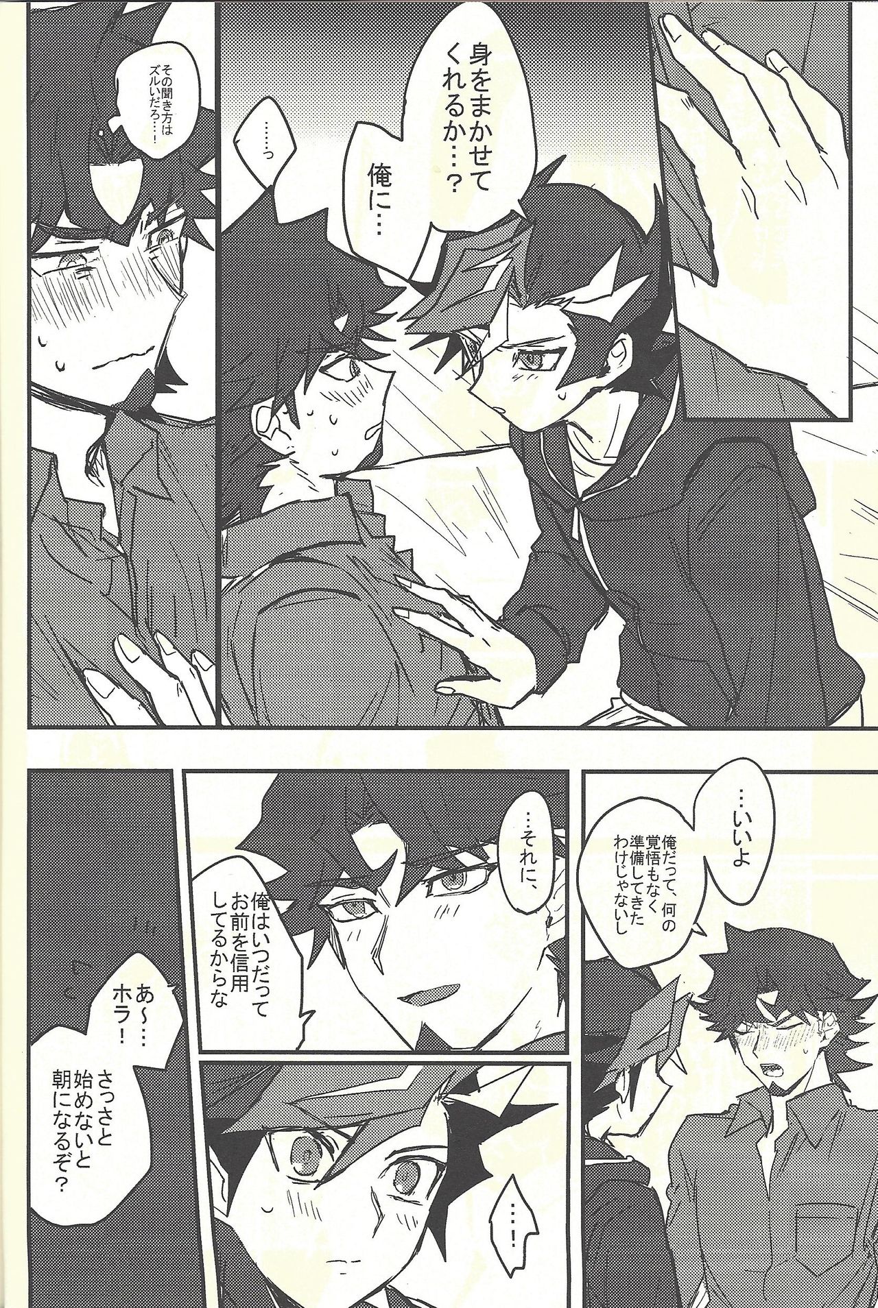 (Ore no Turn 5) [Dekoboko. (Hekomi)] Develop You! (Yu-Gi-Oh! VRAINS) page 10 full