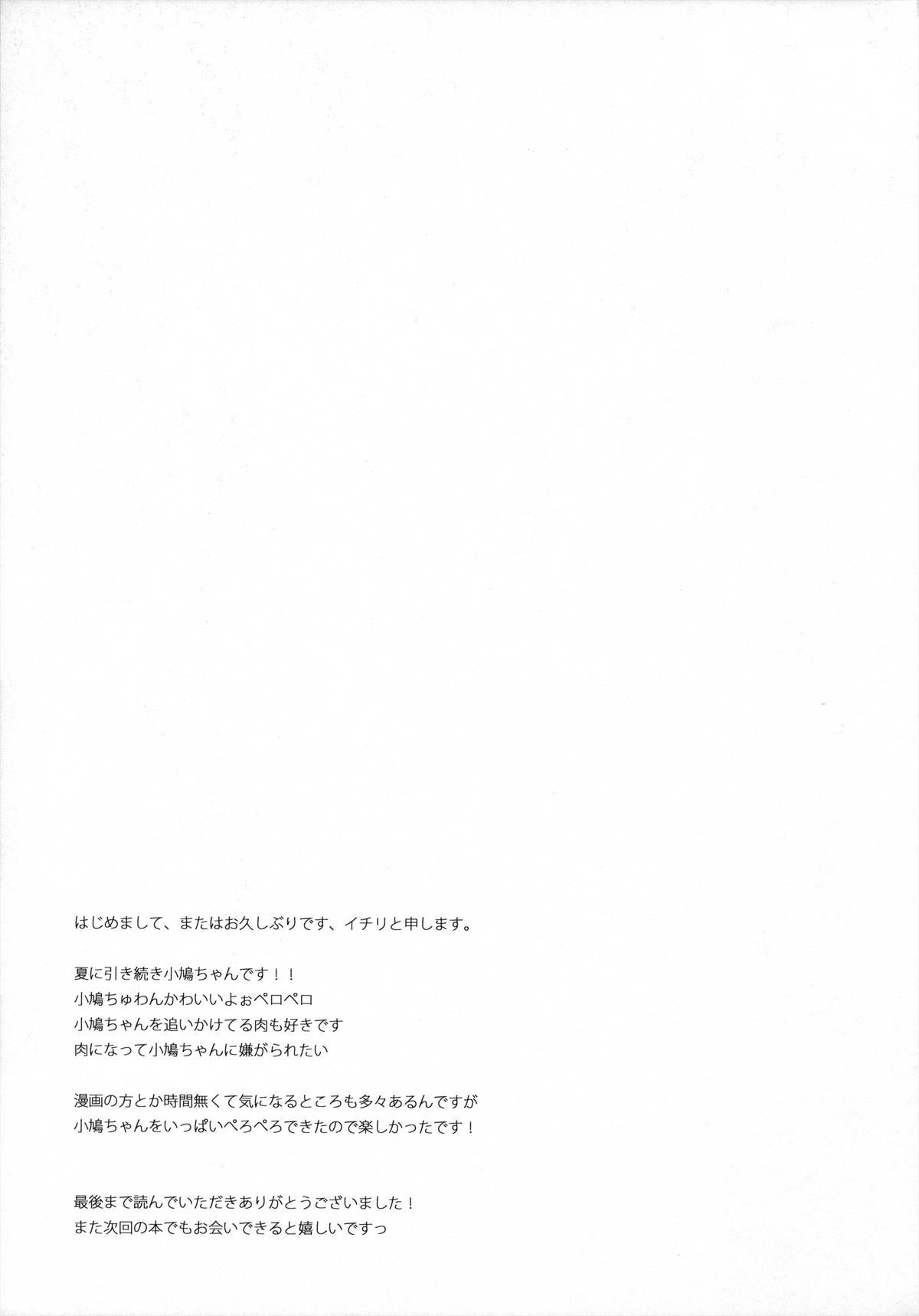 (SC53) [23.4do (Ichiri)] The princess of noble darkness (Boku wa Tomodachi ga Sukunai) page 16 full