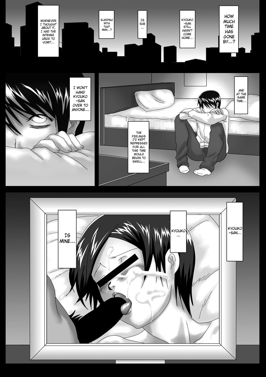 [overdose] Birthday [English] [SaHa] page 86 full