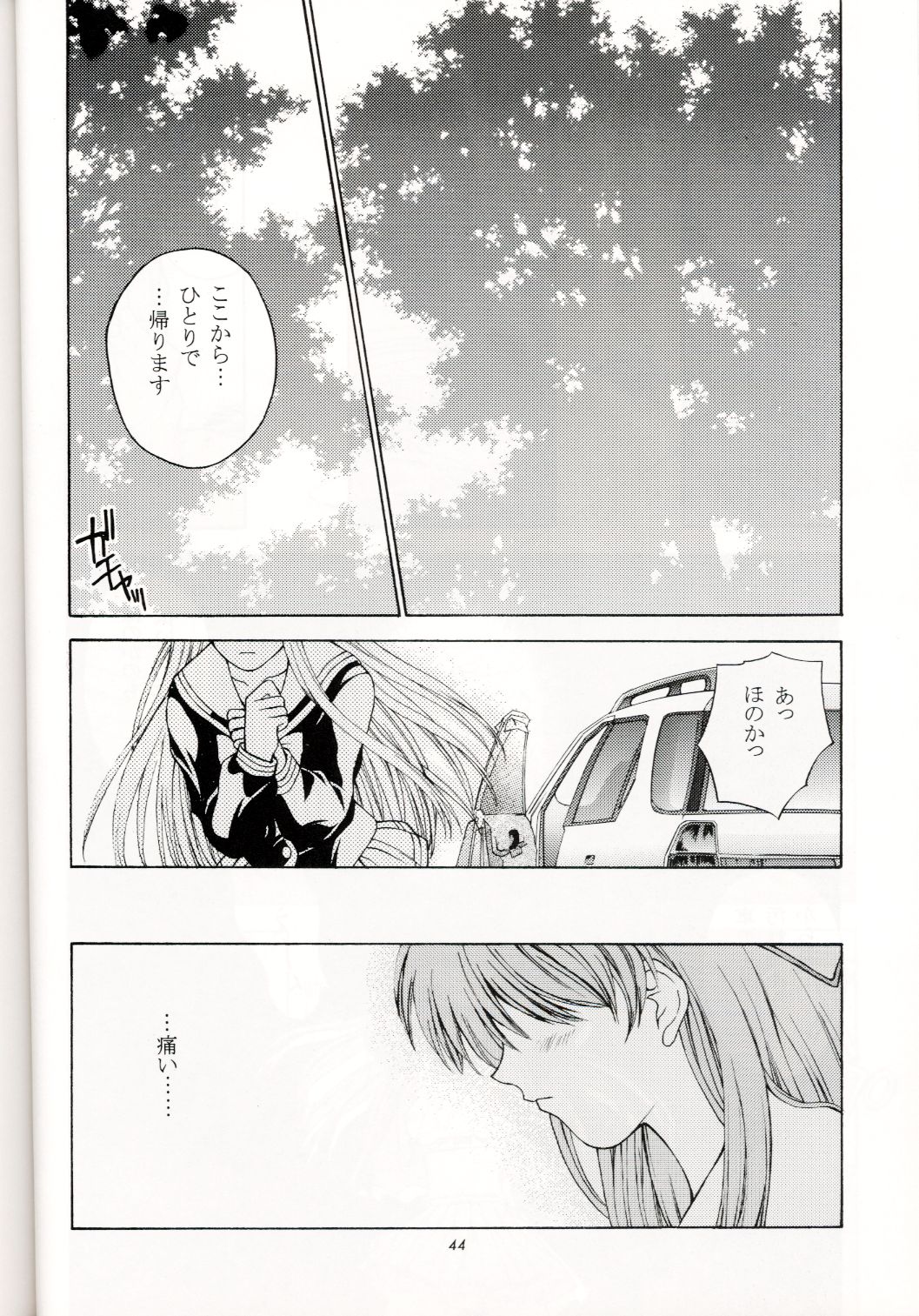 (C53) [Secret Society M (Kitahara Aki)] Sentimental Flowers (Sentimental Graffiti) page 43 full