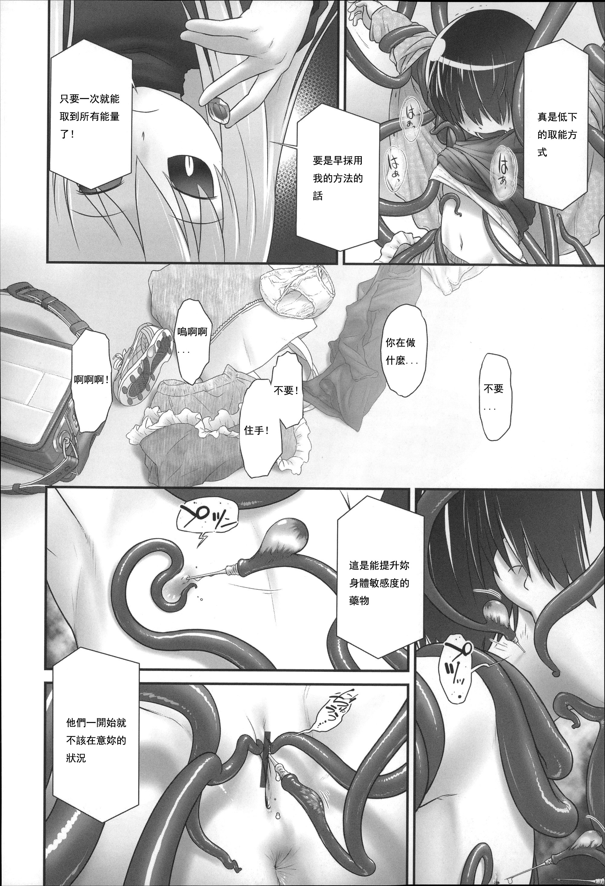 [Ogu] Shion-chan to Nini-kun 2 (Niji Lo 3-nensei) [Chinese] [沒有漢化] [Digital] page 10 full