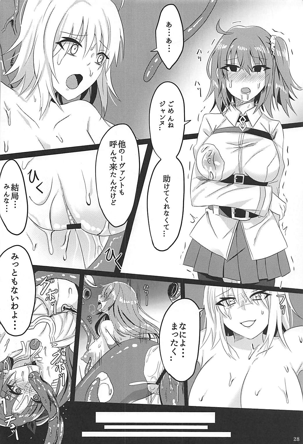 (COMIC1☆12) [Takaya (Takanaru)] Ochitemo Kairaku ni wa Maketakunai (Fate/Grand Order) page 27 full