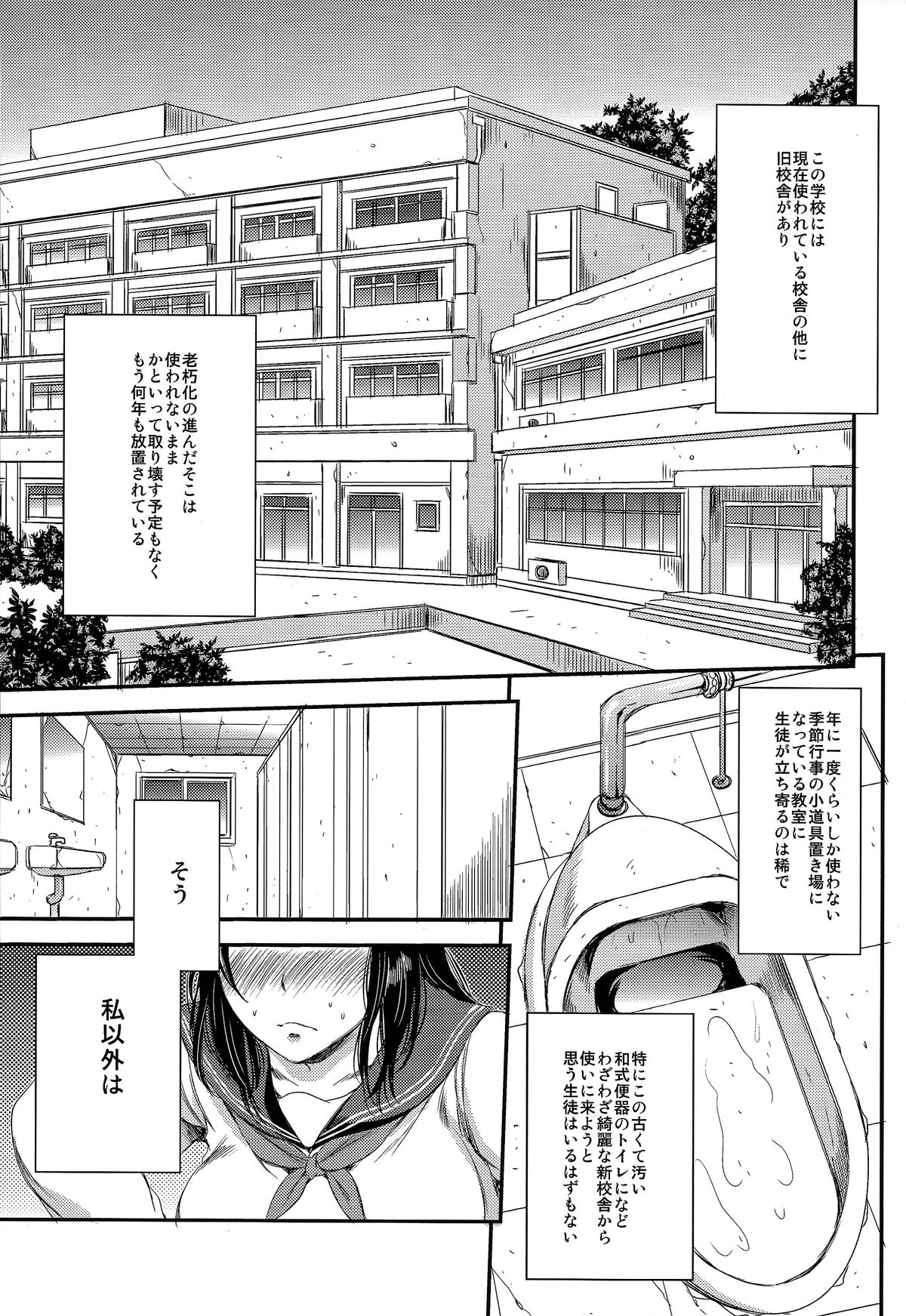 (C87) [Sabusukatchi (Sabusuka)] Kusottare no Marina page 5 full