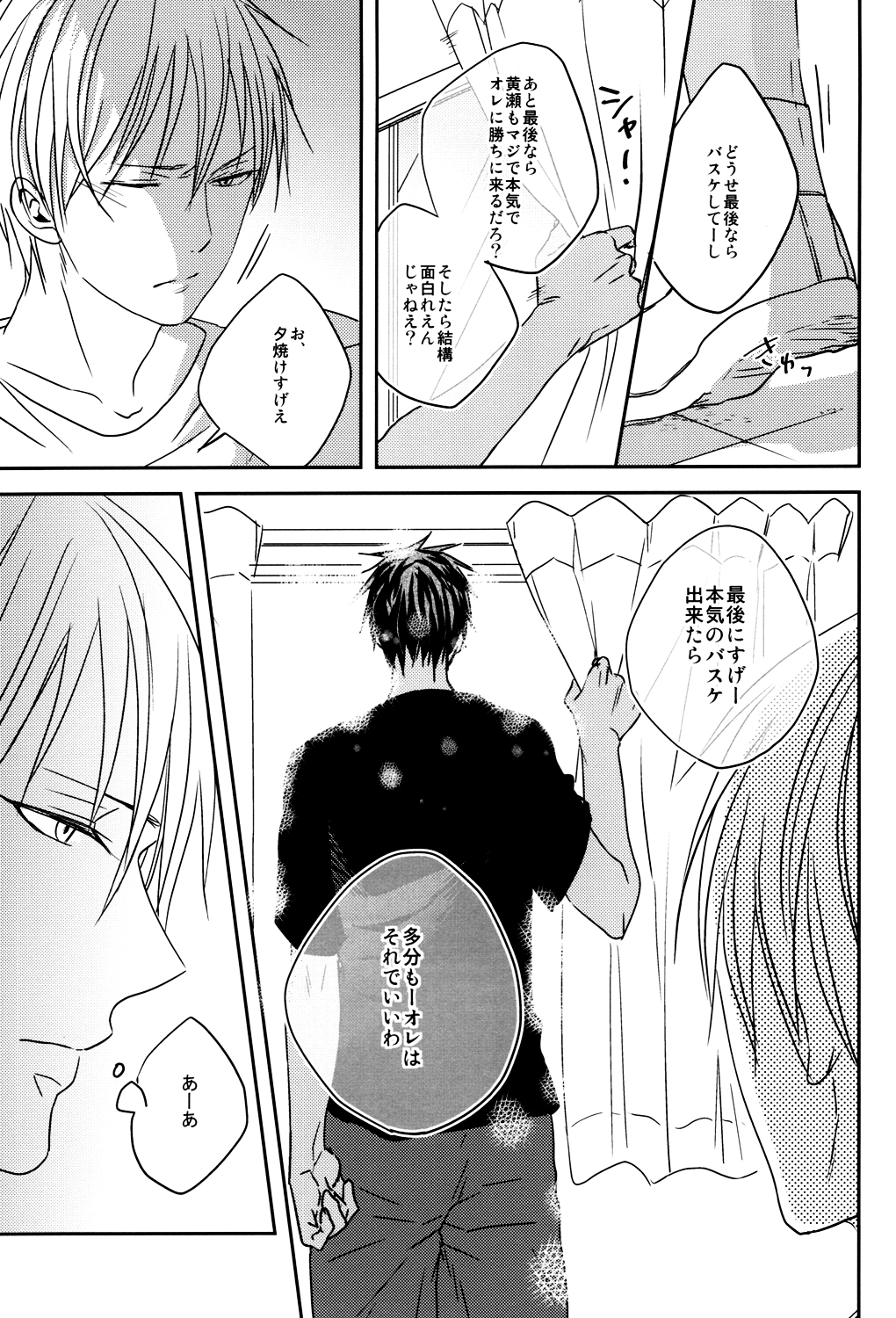 (SUPER22) [oniyuri (Tayoko)] LAST DAY (Kuroko no Basuke) page 54 full