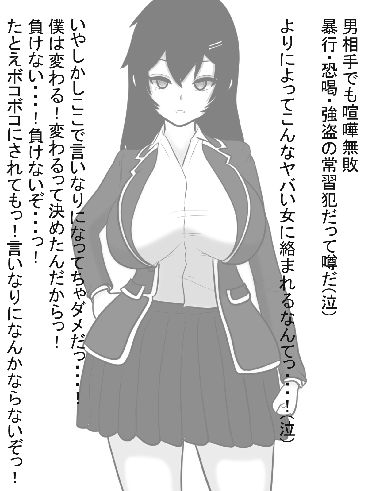 [Ai no Senshi Mimikaki] Yankee Onna Paizuri de Katsuage page 5 full