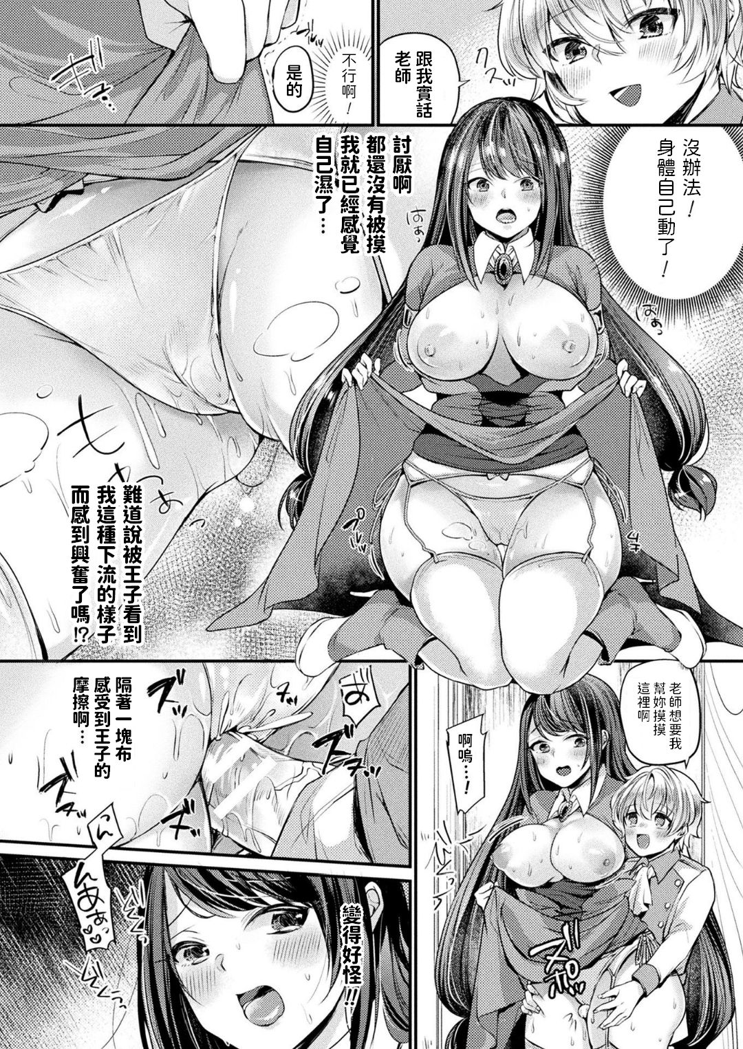 [Kirekawa] Majo to Ouji to Ayatsuri Mahou (COMIC Unreal 2018-06 Vol. 73) [Chinese] [Digital] page 8 full