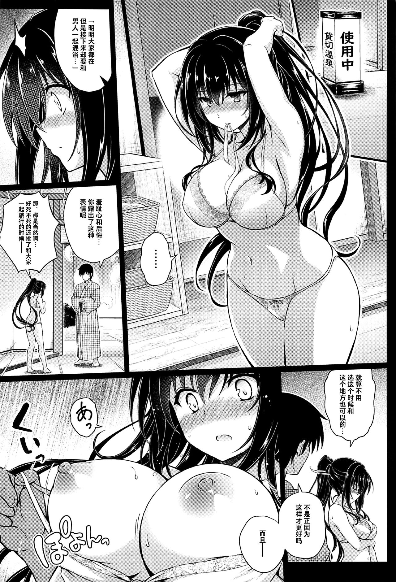 (COMIC1☆17) [Yumeya Honpo (Mukeikaku)] Daraku no Yukue (Saenai Heroine no Sodatekata) [Chinese] [不咕鸟汉化组] page 5 full