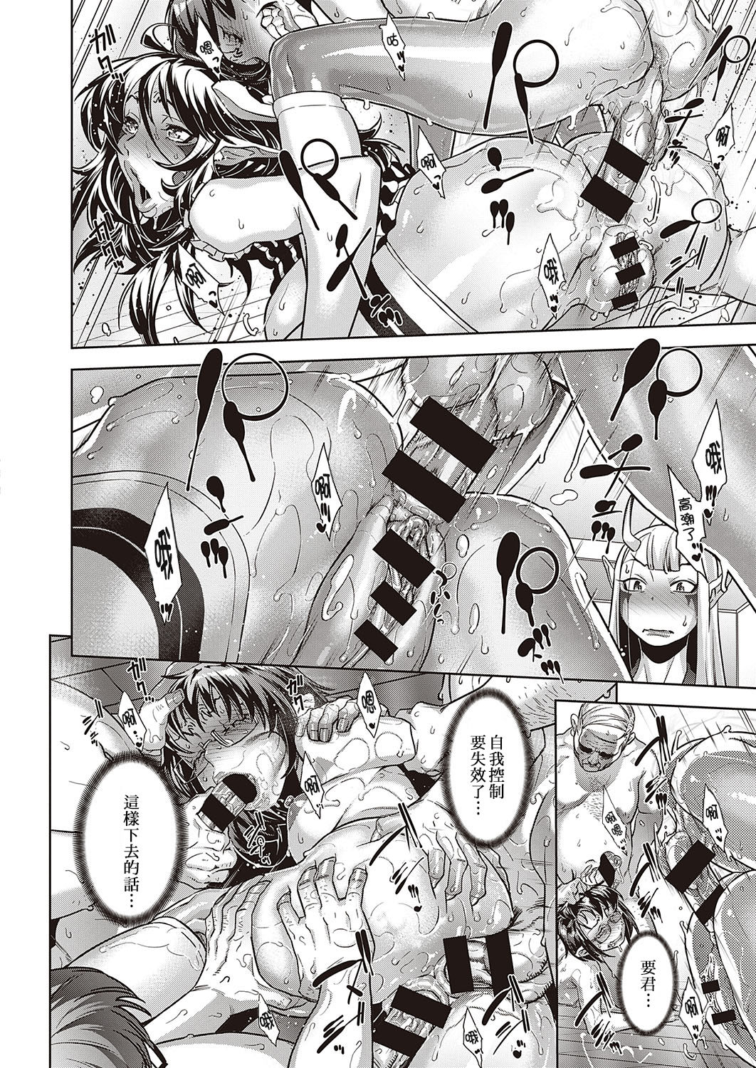 [Koyanagi Royal] Kanjin Kaname no Akuma Gaku Ch. 4 (COMIC ExE 24) [Chinese] [008漢化·母系戰士@漫之學園首發] [Digital] page 22 full