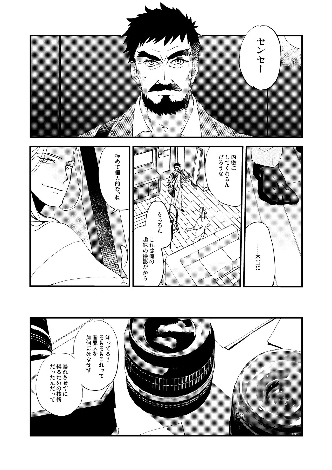 [Karitara Kaesu (Kari Paku)] Kumo no Ito [Digital] page 13 full