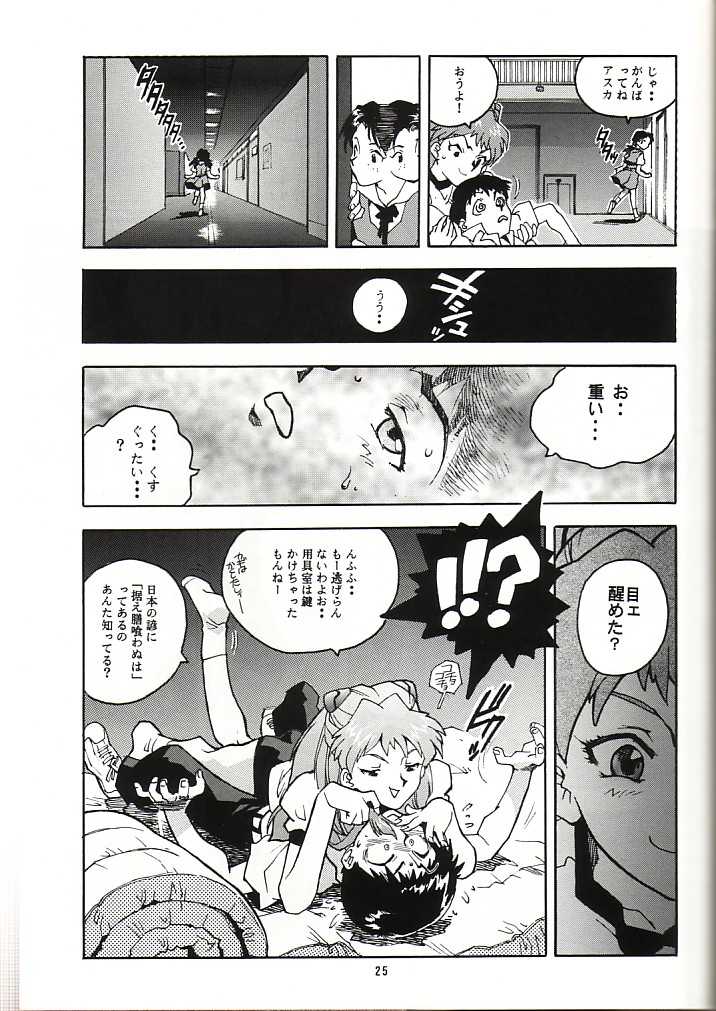 (CR19) [Gerumaru (ISUTOSHI)] RENGE Ver. EVA (Neon Genesis Evangelion) page 24 full