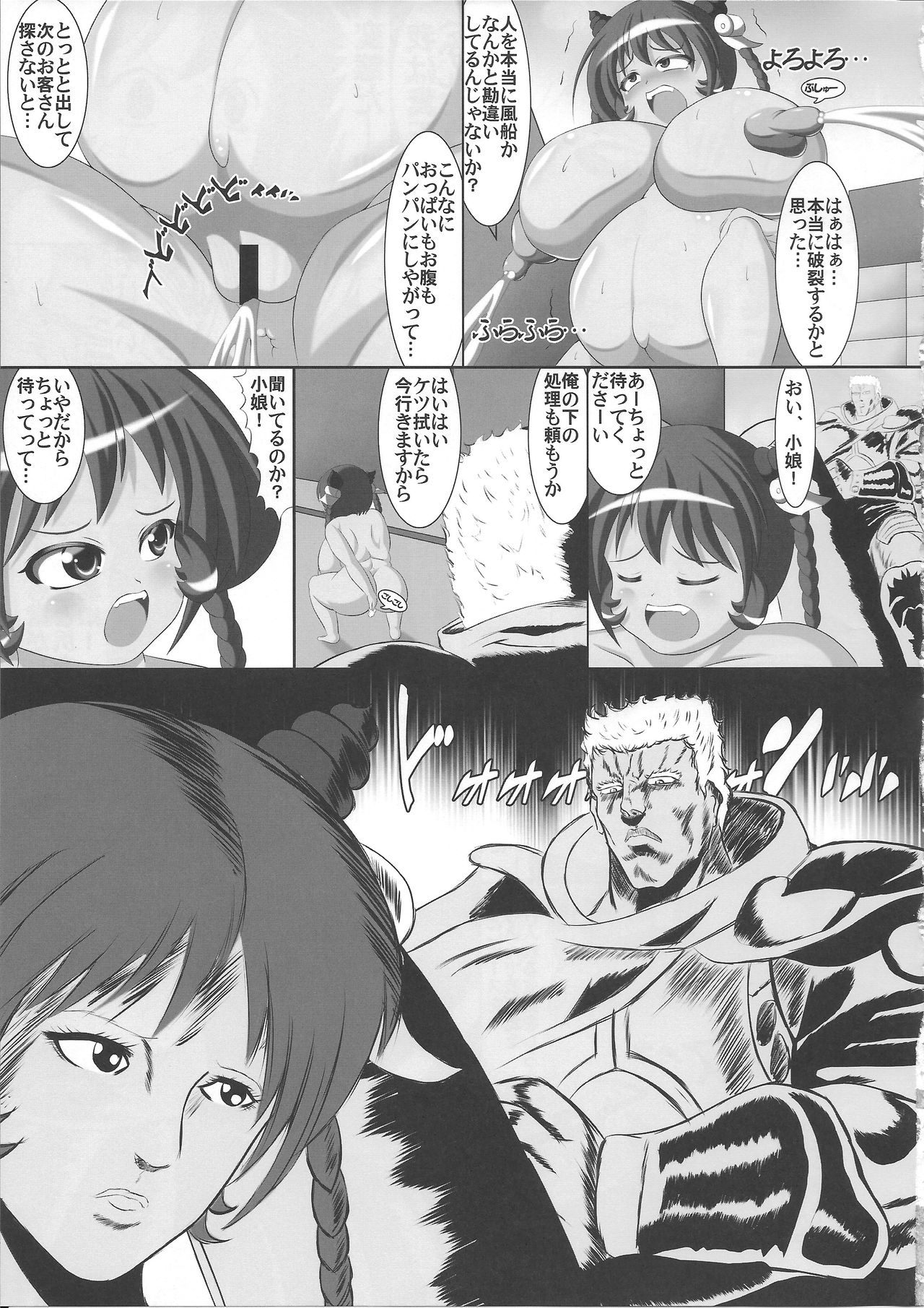 (C91) [Shiodome project (lapiness)] Vacuum Car Musume Unko-chan page 24 full