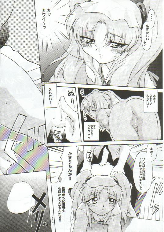 [TIMTIM MACHINE (Hanada Ranmaru, Kazuma G-Version)] TIMTIM MACHINE 4 (Nadesico) page 21 full