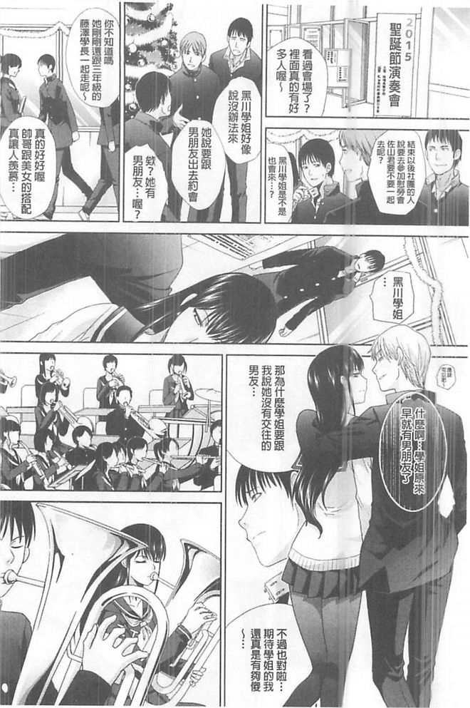 [Itaba Hiroshi] Kono Haru, Kanojo ga Dekimashita. - I found a girlfriend in this spring [Chinese] page 25 full