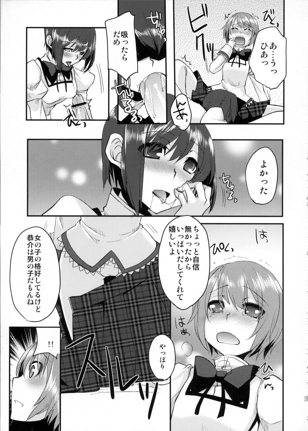 (Mou Nani mo Kowaku Nai) [Amakasas (psohatten)] Dragana I Slavei (Puella Magi Madoka Magica) page 12 full