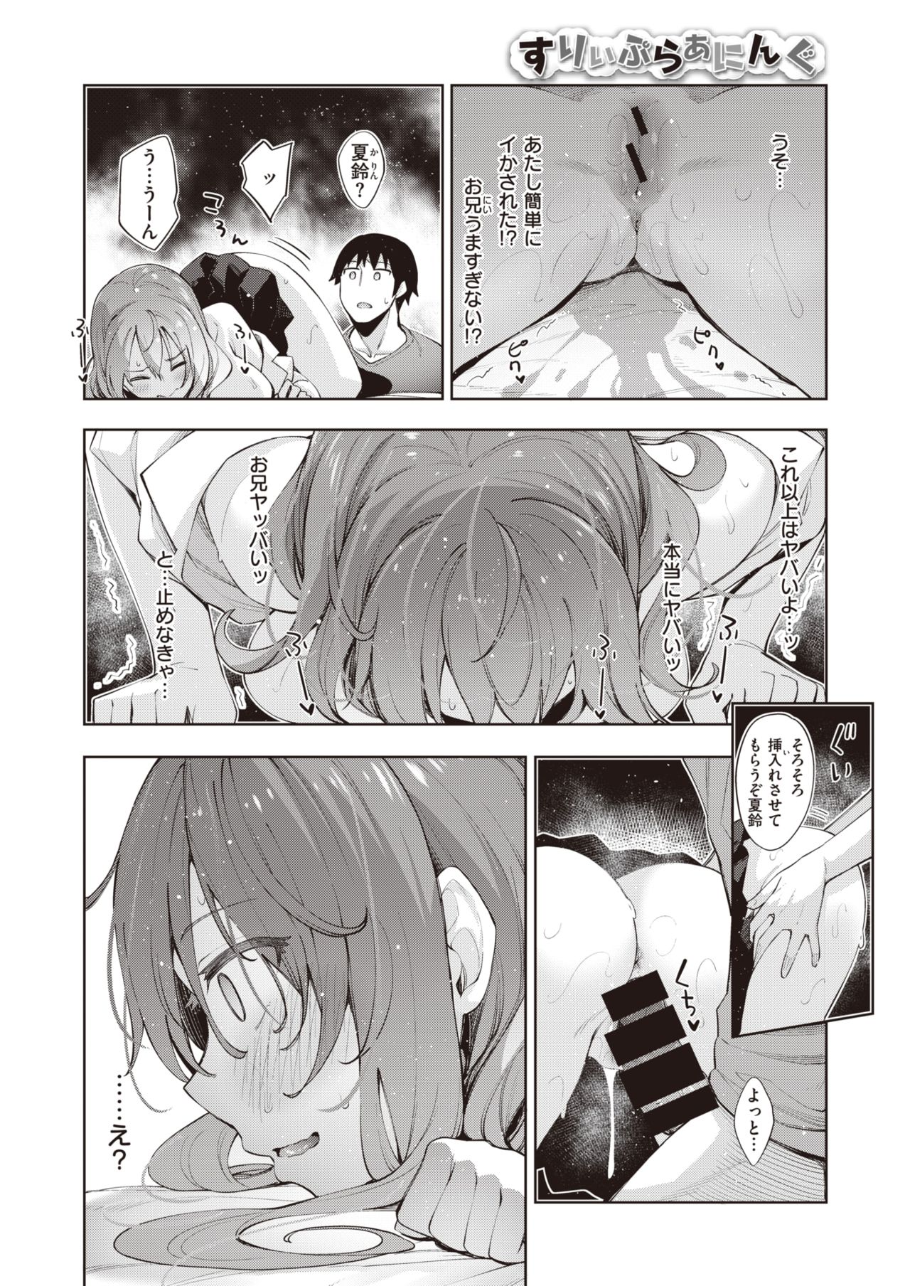 COMIC X-EROS #80 [Digital] page 43 full