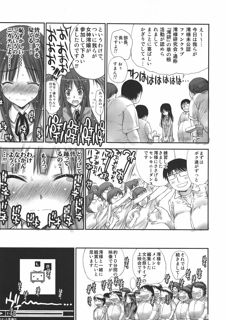 [Countack (Kojiki Ouji)] Mio-ken (K-ON!) page 6 full
