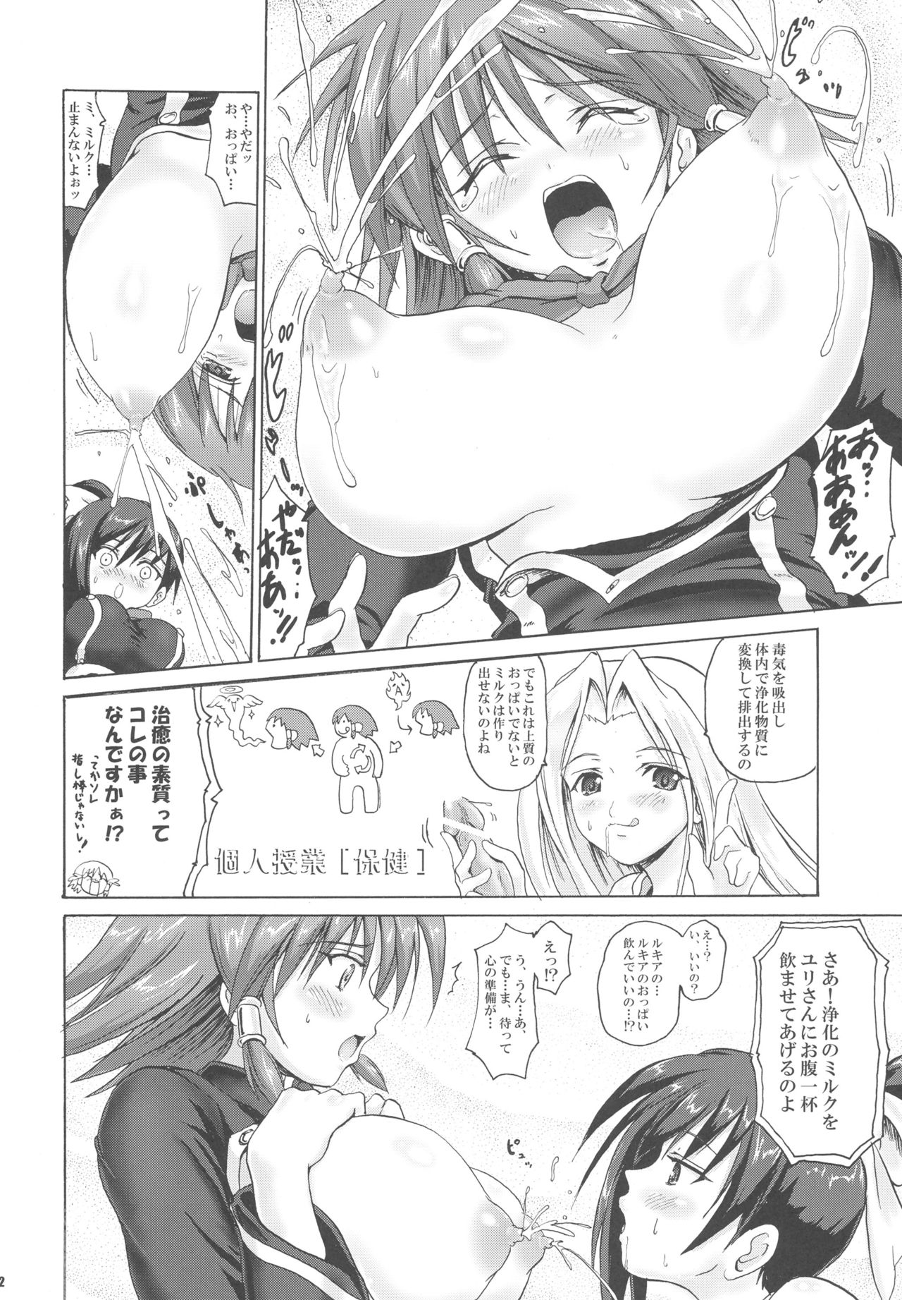 (C76) [FULLMETAL MADNESS (Asahi)] Kakomondai Shuu Soushuuhen + Alpha (Quiz Magic Academy) page 12 full