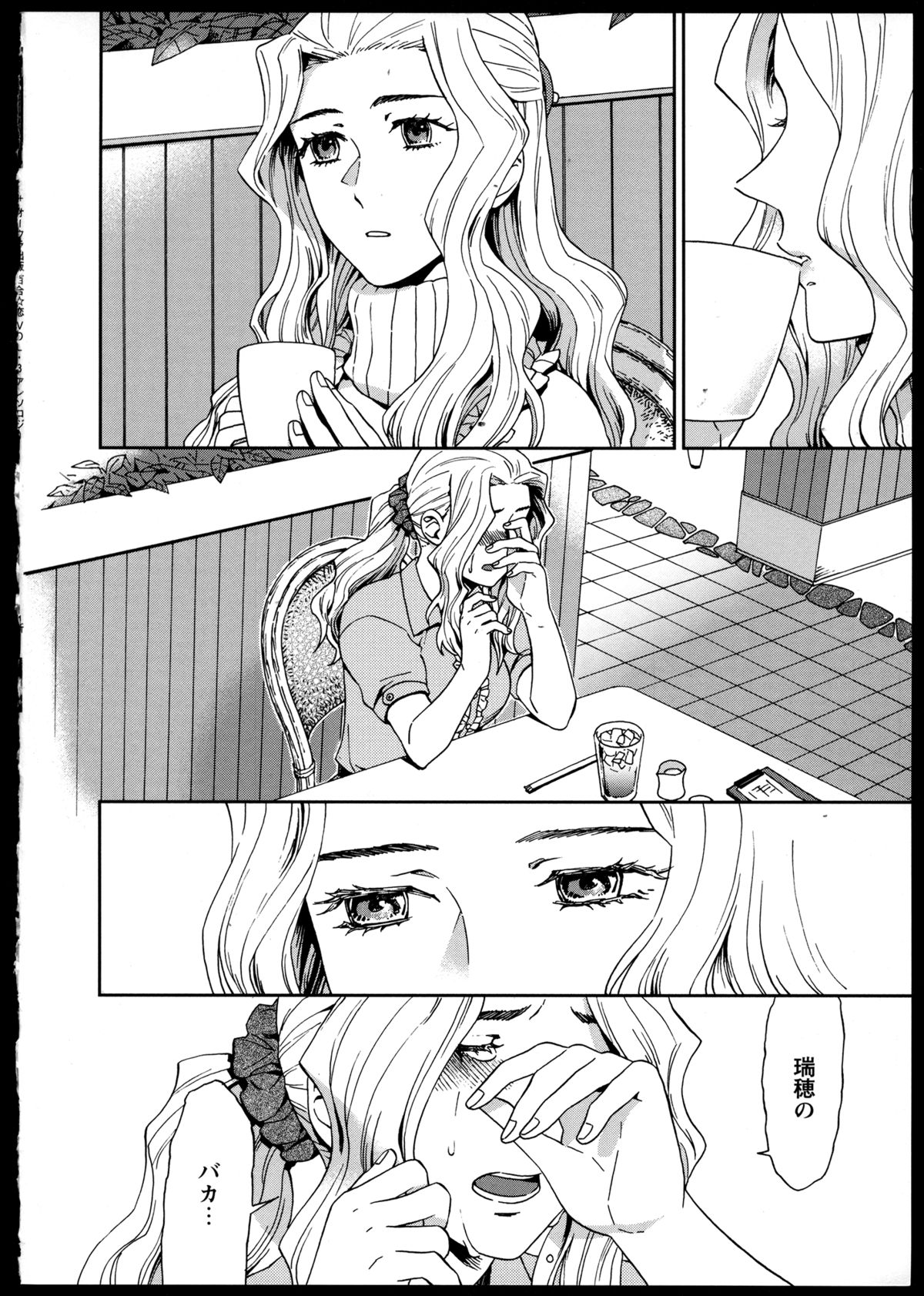 [Anthology] Yuri Koi Volume 3 page 22 full