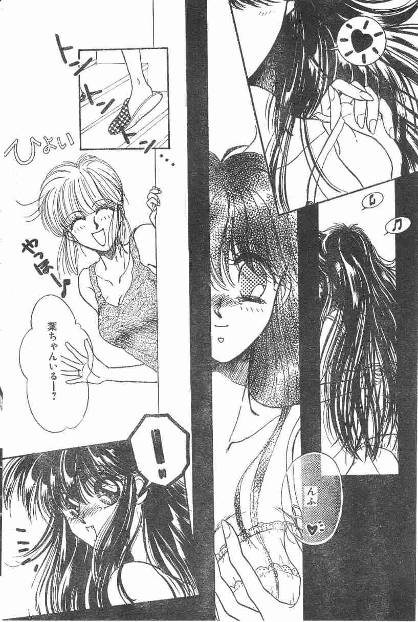 Yoko Change page 56 full