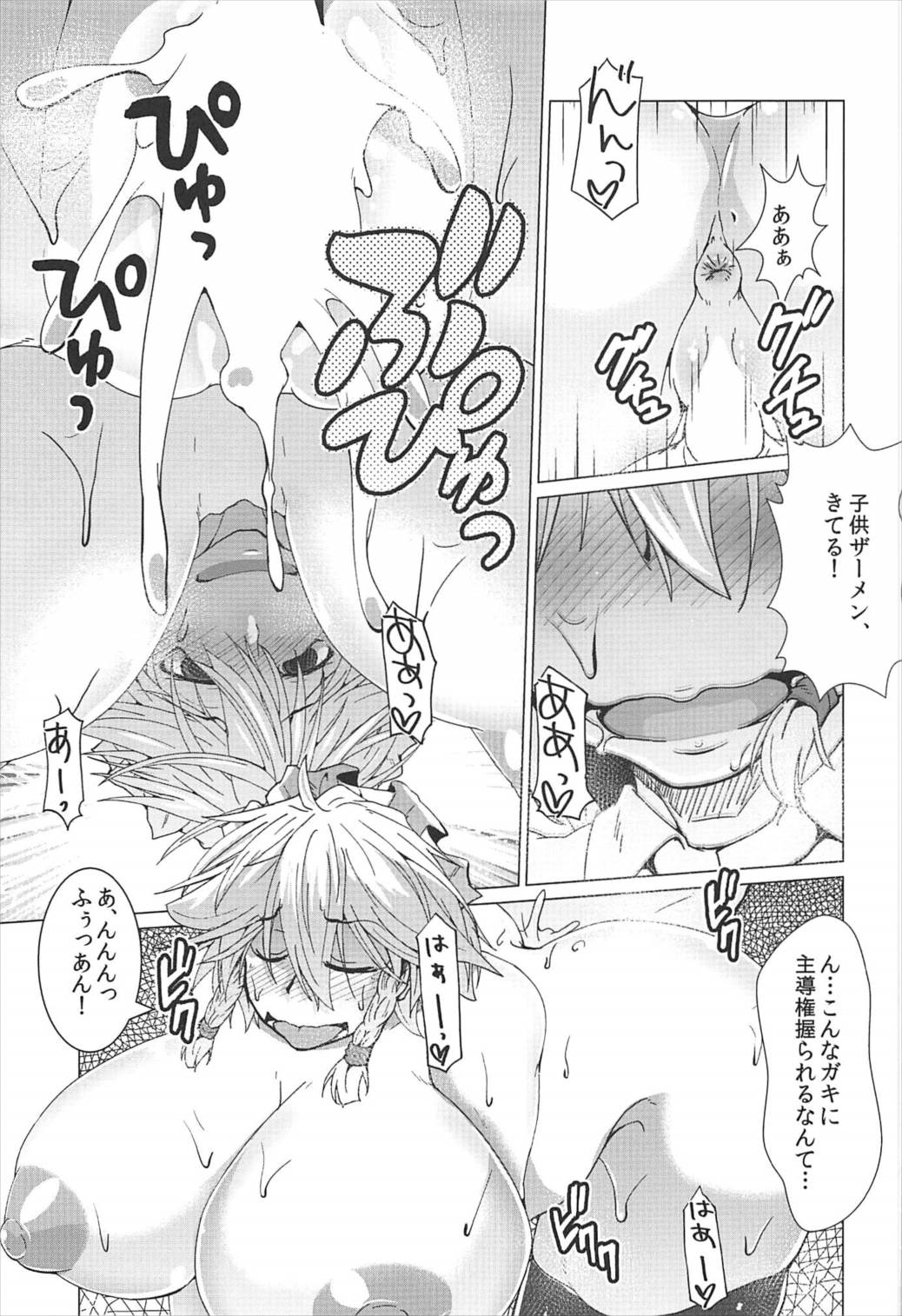 (C92) [Teraoka Digital Works (Endou Tatsumi)] Shota to Sukebe Shitai Sakuya-san (Touhou Project) page 16 full