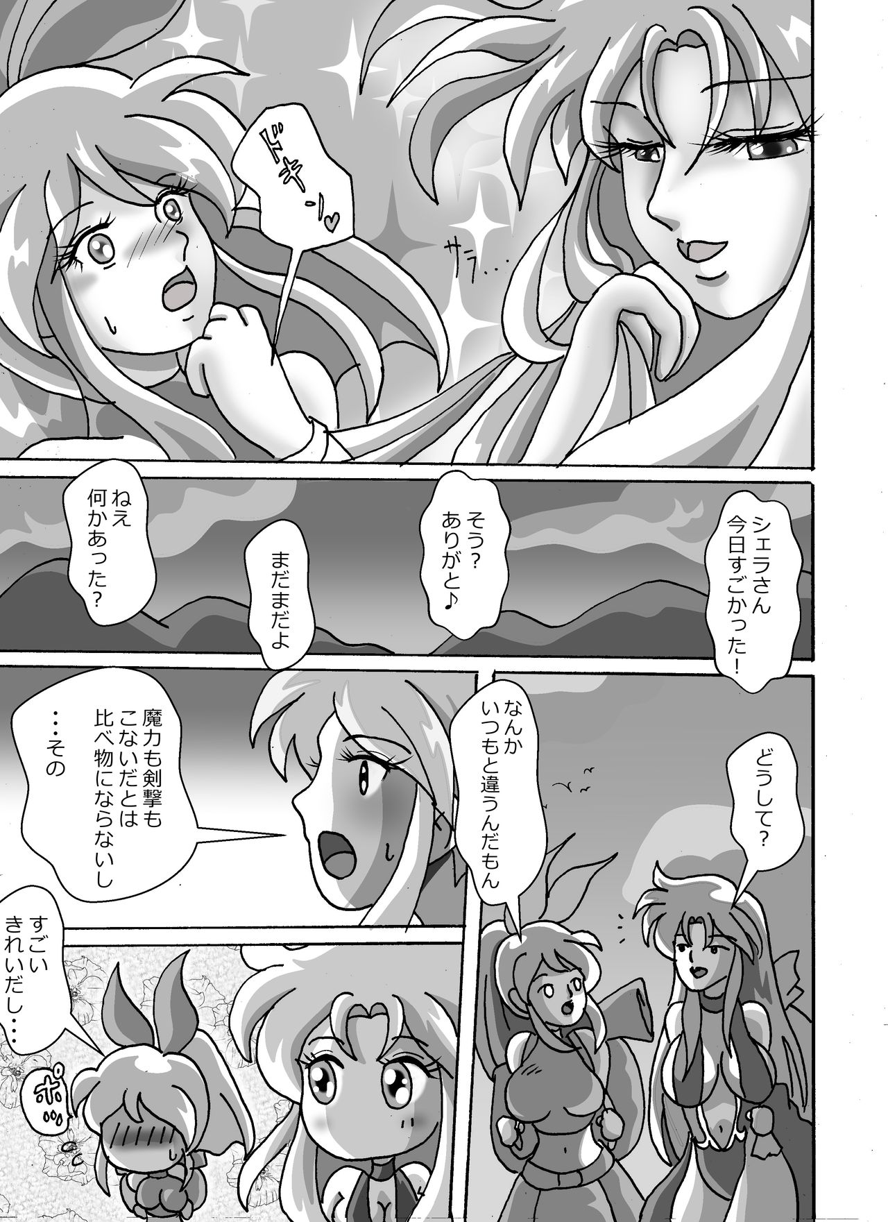 [お豆腐やさんの元お姉さん] 触手魔女の魔法世界 page 24 full