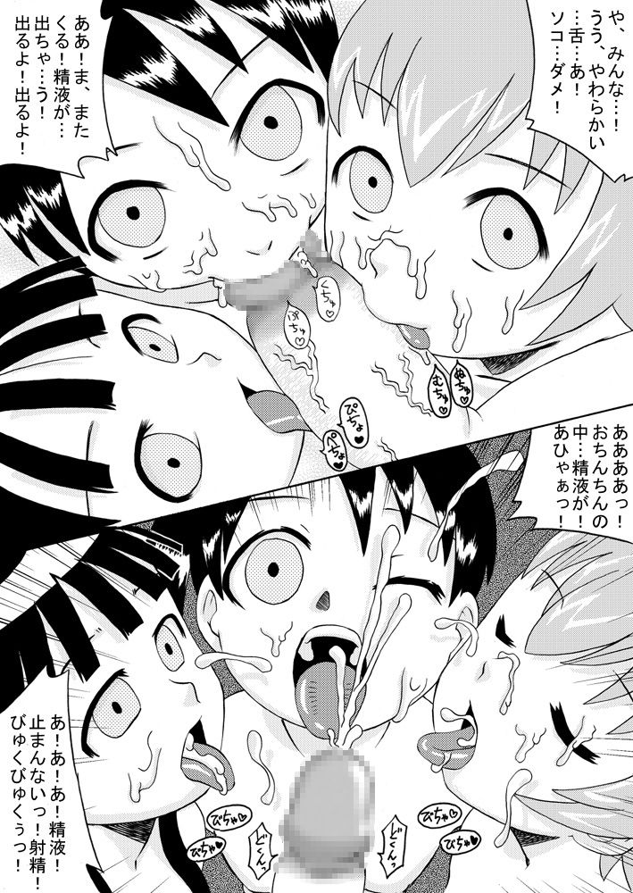 [Calpis Koubou] Tairyou Shasei Sperm! 4 (Mahou Sensei Negima!) [Digital] page 6 full