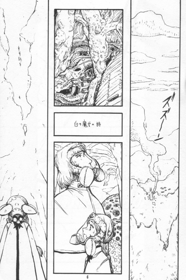 [Zettai Shoujo (RAITA)] Nausicaä Showcase (Nausicaä of the Valley of the Wind) page 5 full