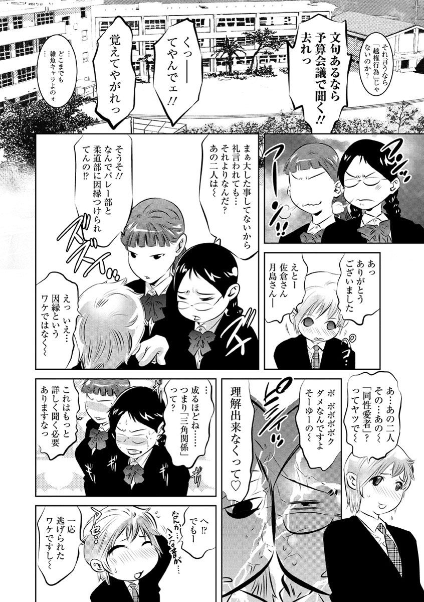 [Onikubo Hirohisa] Amai Kankei [Digital] page 31 full