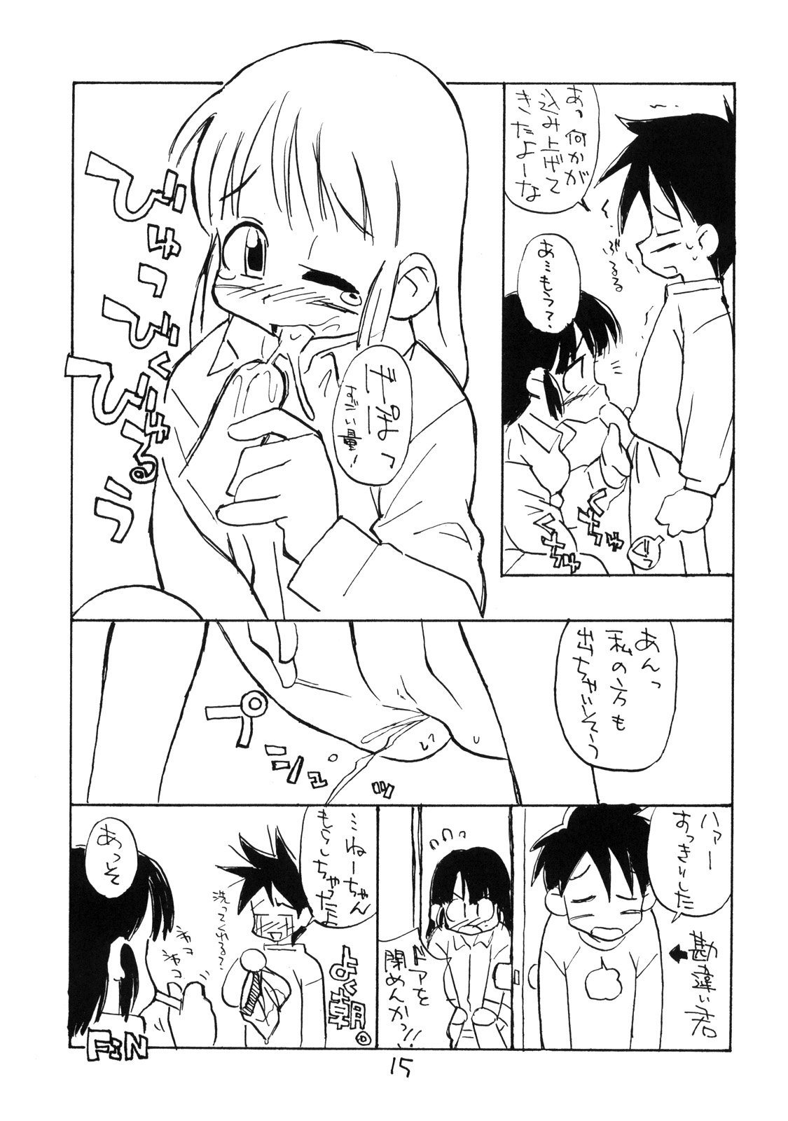 [okosama lunch] N.H 01 page 14 full