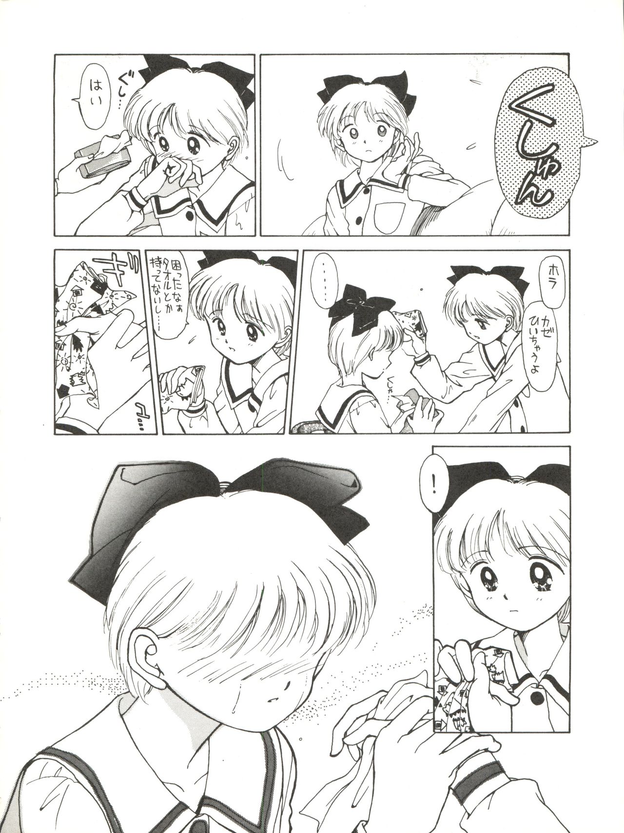 [Mengerekun (Captain Kiesel, Tacchin, Von.Thoma)] POTATO MASHER 4 (Hime-chan's Ribbon) page 8 full