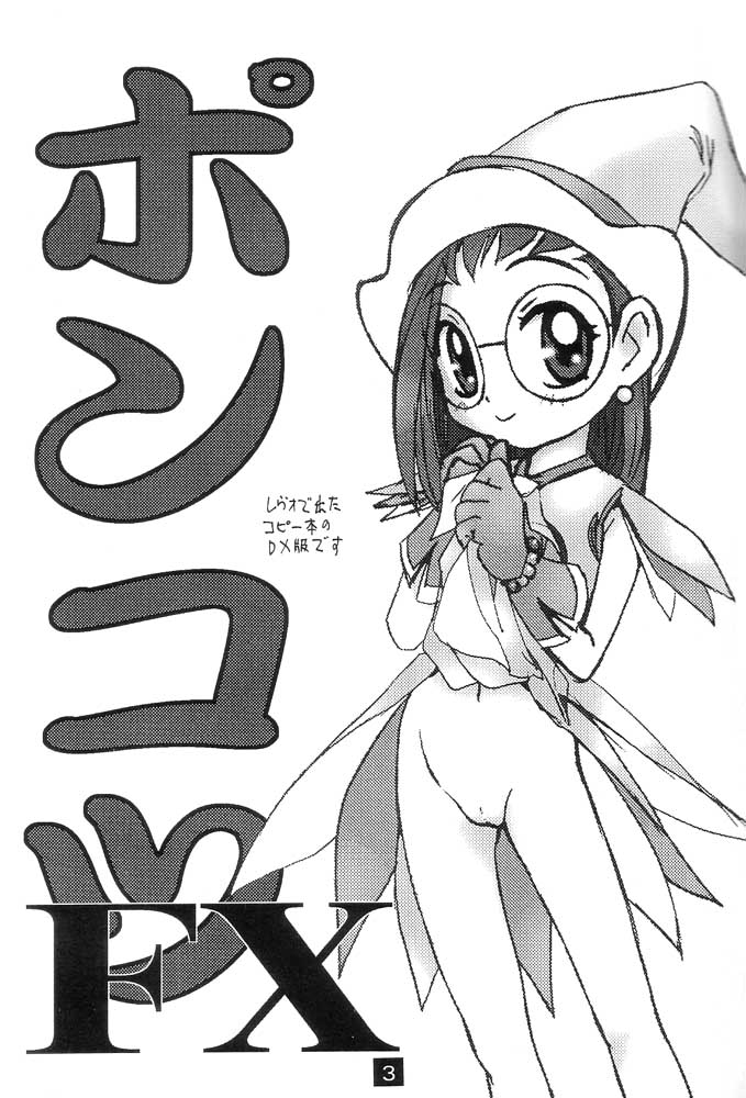 (C56) [Studio Pal (Hazuki Kaoru, Nanno Koto)] Ponkotu FX.1 (Tenshi ni Narumon, Ojamajo Doremi) page 2 full