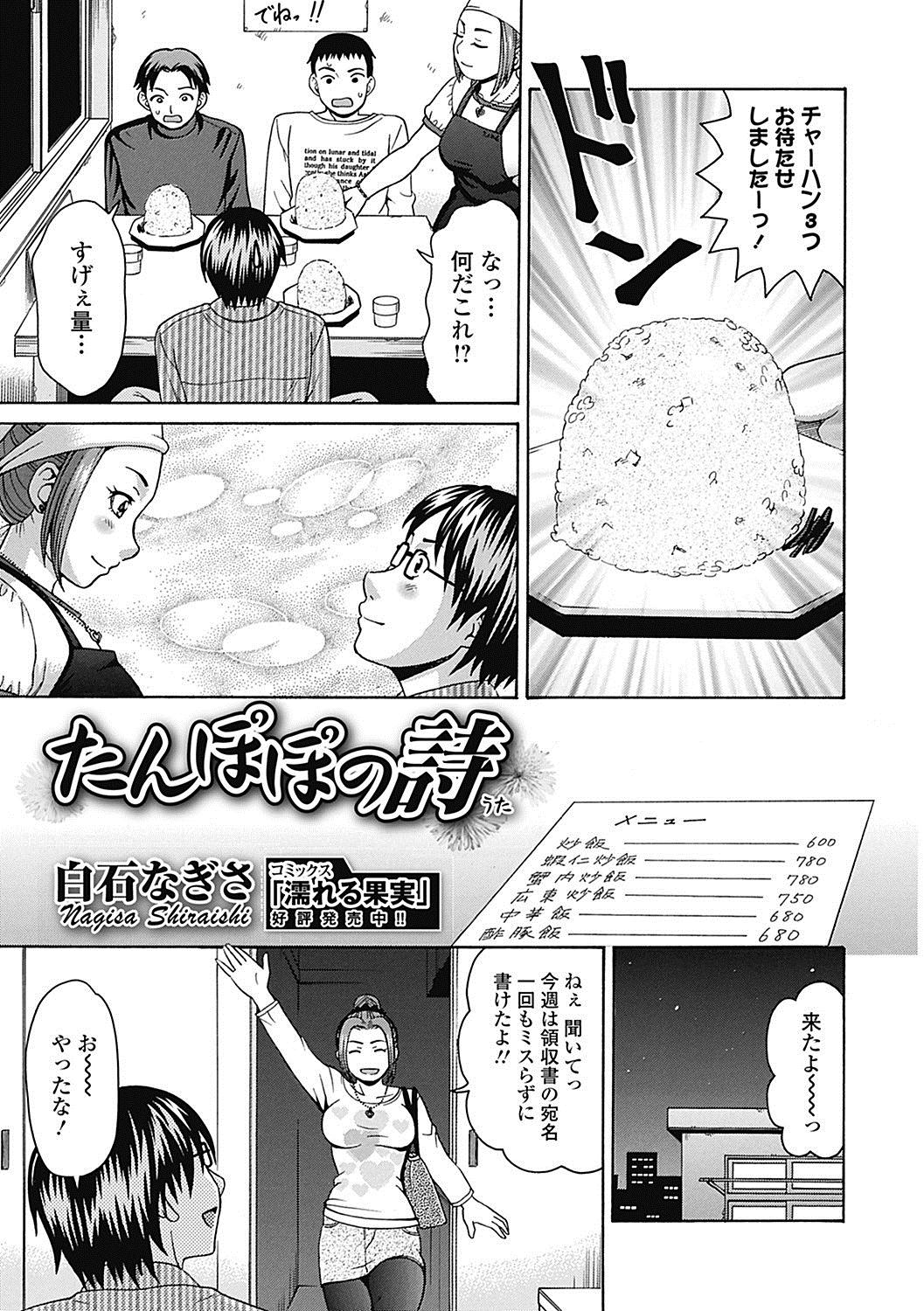Bishoujo Kakumei KIWAME Road 2012-12 Vol.4 [Digital] page 9 full