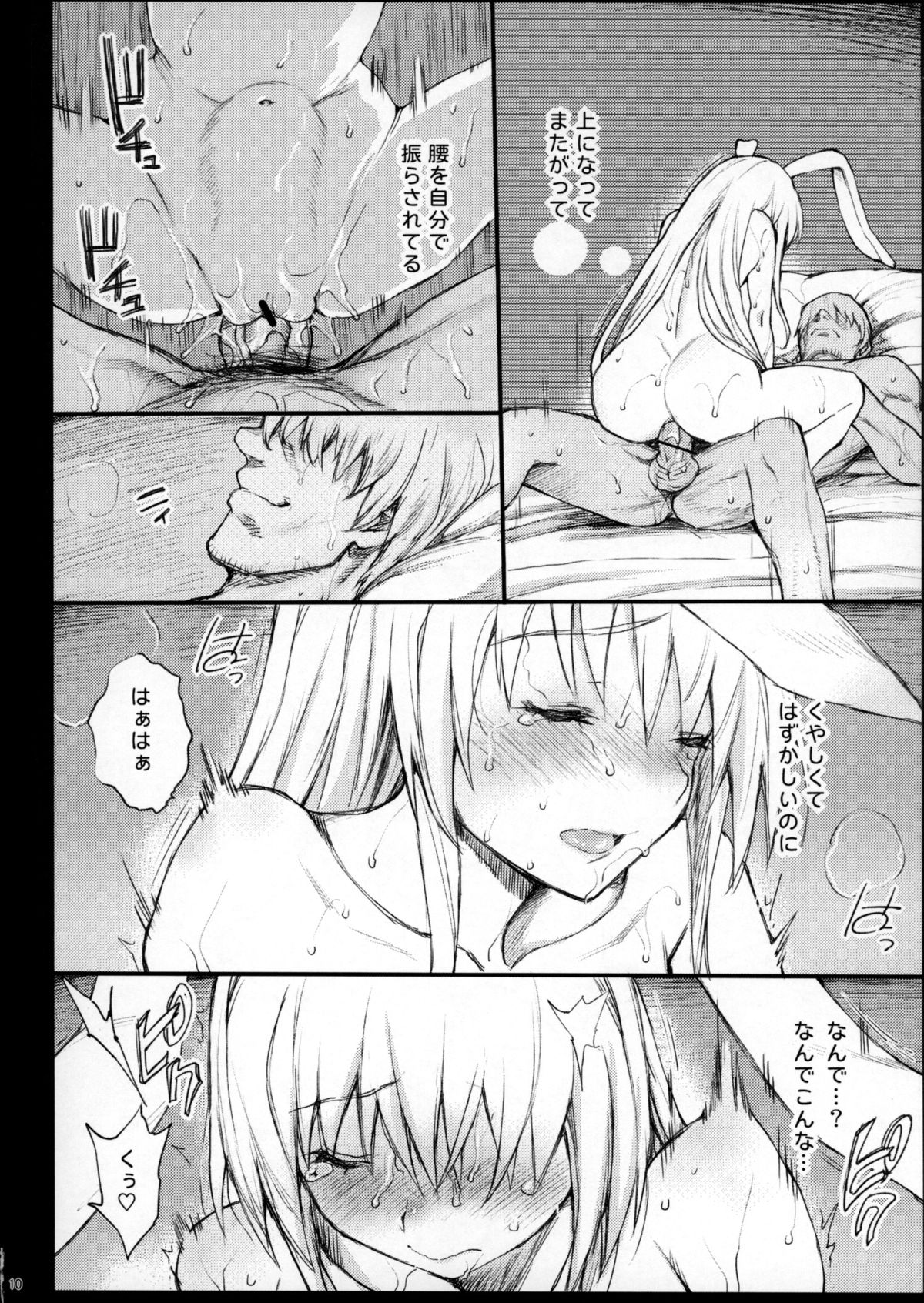 (Daikyuushuu Touhousai 11.5) [Eromazun (Ma-kurou)] Yowasareta Udonge ga Rape sarechau (Touhou Project) page 11 full