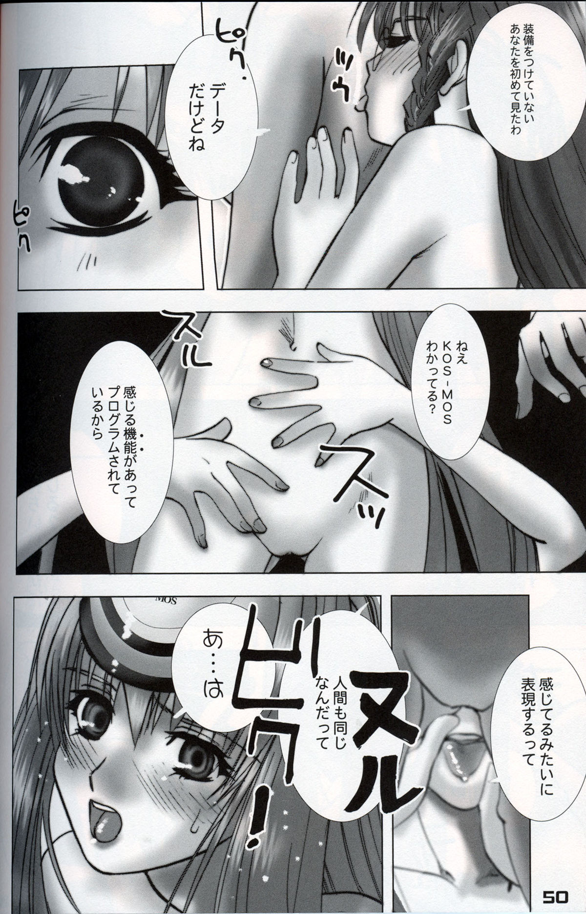 (SC16)[Gebokudou] XXBOX -DOUBLE DAME BOX- (Various) page 49 full