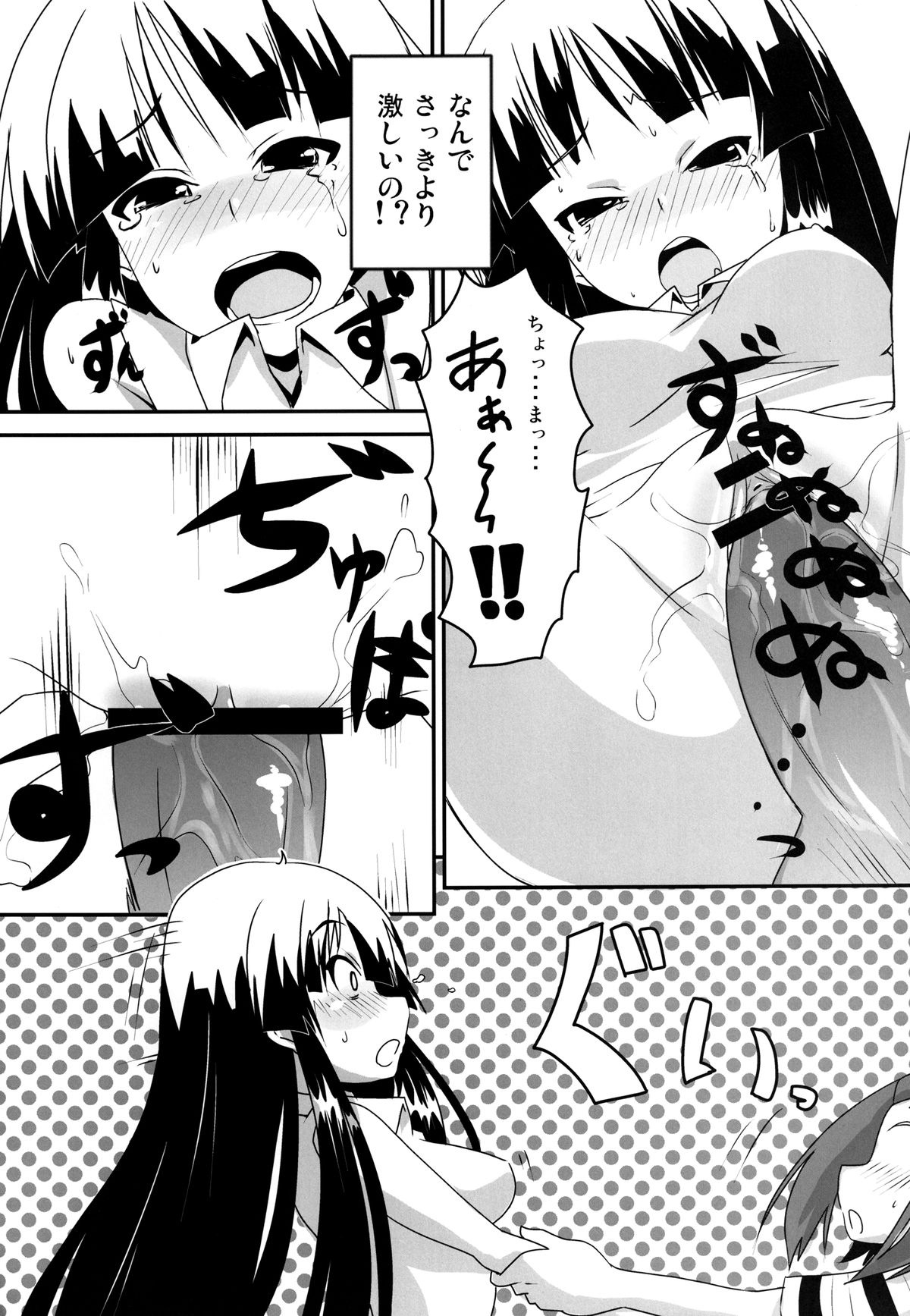 [Mamezou & A・O・I] Natsu no Kurage ni Goyoujin!! (K-ON!) [Digital] page 20 full