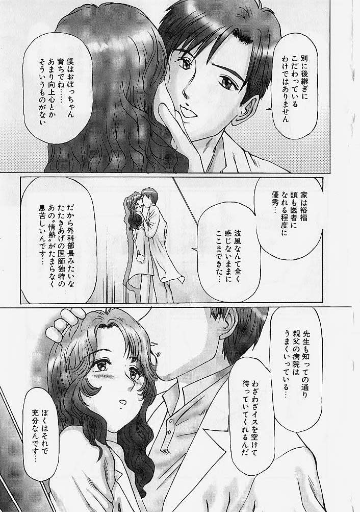 [Manno Rikyuu] Reizoku Shimai - Slave Sisters page 16 full