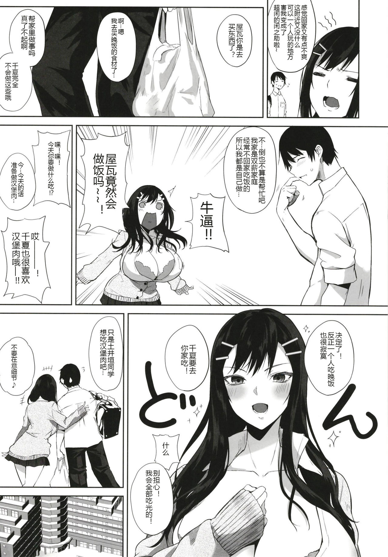 [Otogi no Kuni no Soapland (Kurokawa Otogi)] Kusuri mo Sugireba Chichi to Naru [Chinese] [黑锅汉化组] [Digital] [Incomplete] page 118 full