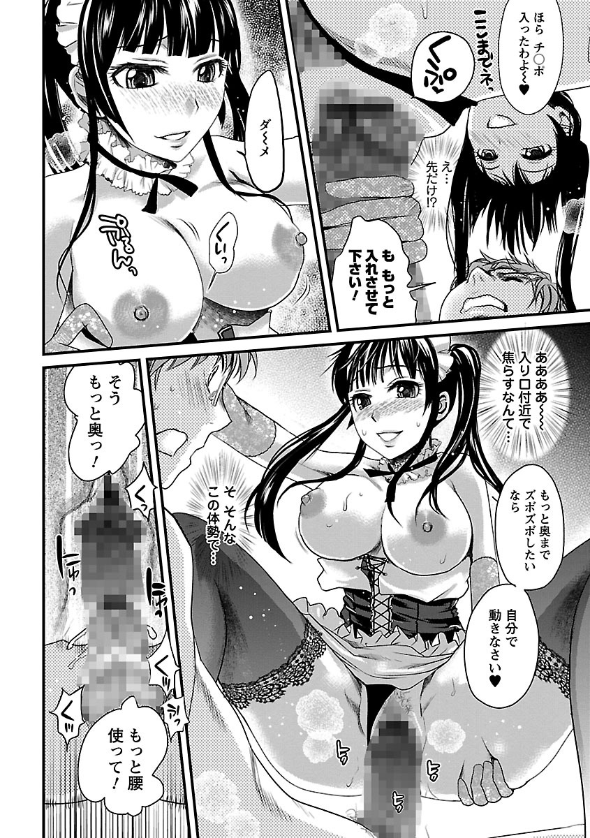 [Shirota Kurota] Meshimase♡Aigan Maid [Digital] page 56 full