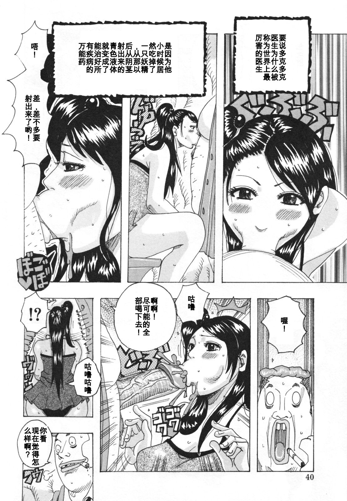 [Jeanne DA'ck] dokudokudokuta (Hamo Hamo Harmony) [Chinese] [百合勿忘草个人汉化] page 2 full