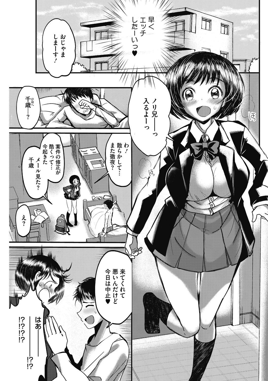 [Matsuna Hitoshi] Sukidakara Tsukushitai [Digital] page 25 full