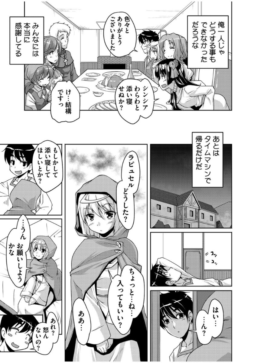 [Nishizaki Eimu] 20 Seiki Bishoujo ~Rekishijou no Bijo dakedo Shojo Agemasu~ [Digital] page 37 full