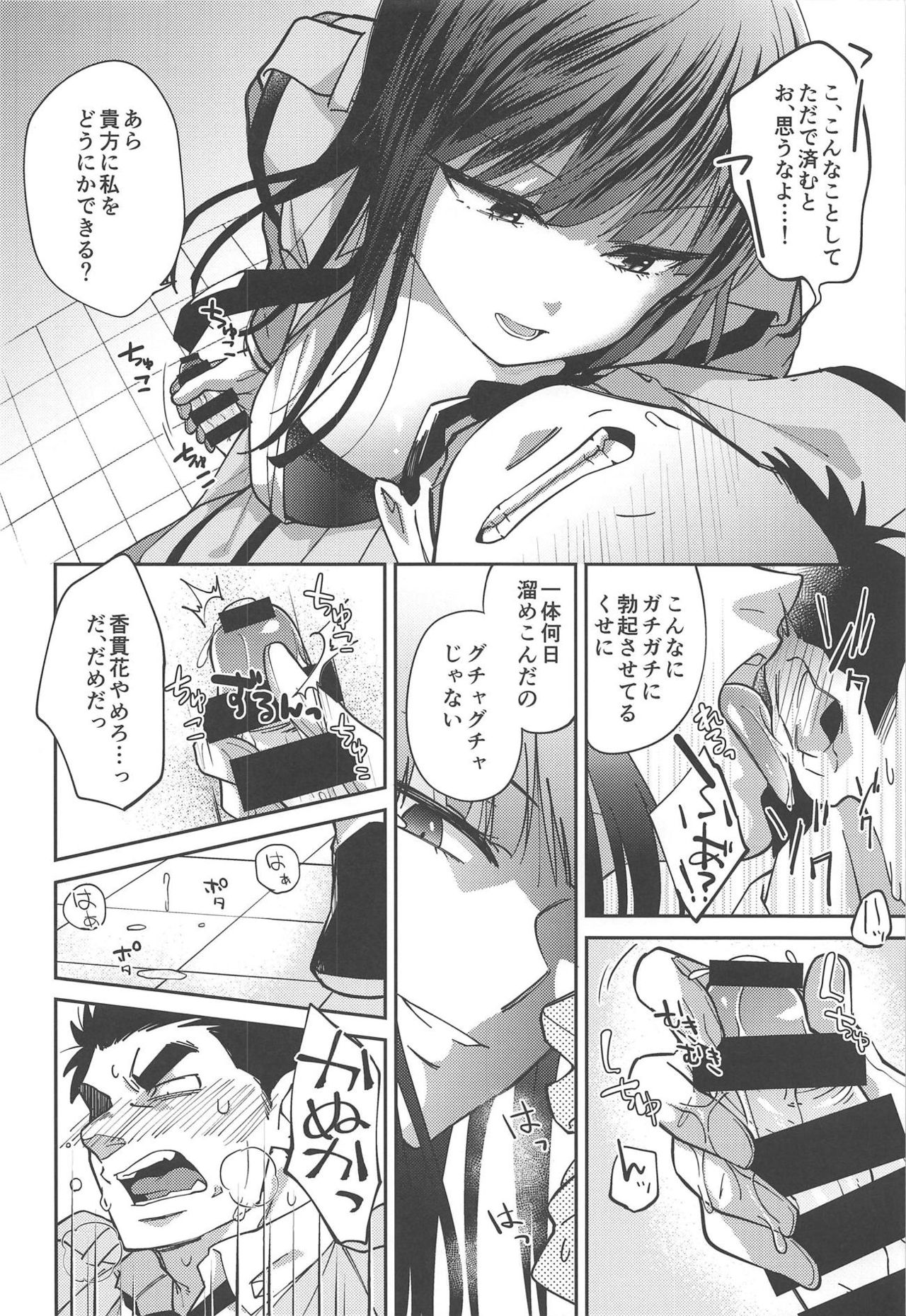 [Aminoue (Kainomi)] Inu no Shitsukekata (Kidou Keisatsu Patlabor) [2018-09-01] page 15 full